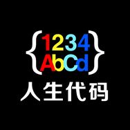人生代码抖音达人头像