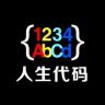 人生代码抖音达人头像