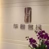 华奢名品名表爆品榜抖音达人头像