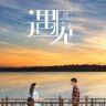 遇见China【记录中国】抖音达人头像