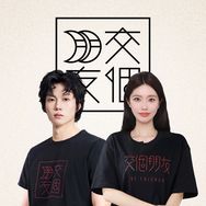 交个朋友时尚真惠选抖音号头像