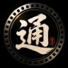 通哥映像抖音达人头像