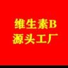 维生素B源头工厂-1抖音号头像
