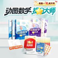 初中动图数学抖音达人头像