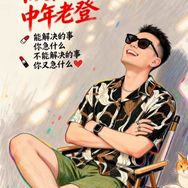 老陈的日常生活抖音达人头像