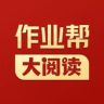 作业帮大阅读官方抖音号头像