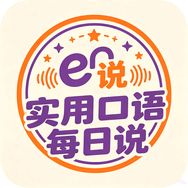 实用口语每日说抖音达人头像