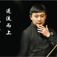 于德陆台球抖音达人头像