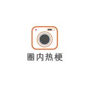 圈内热梗抖音达人头像