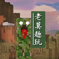 老莫趣玩抖音达人头像