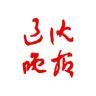 辽沈晚报抖音达人头像