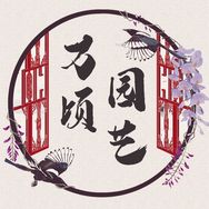 万顷园艺抖音号头像