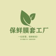 菲沫保鲜膜罩保鲜袋抖音号头像