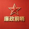 廉政前哨抖音达人头像