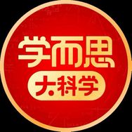 学而思大科学抖音达人头像
