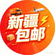 新疆包邮义乌仓抖音达人头像