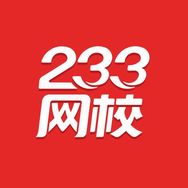 233二三三教育专卖店注安考试抖音达人头像