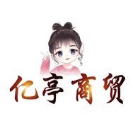 亿亭美甲饰品锆石工厂店抖音达人头像