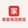 家家有花鲜花店抖音达人头像