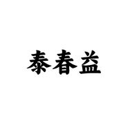 泰春益美食抖音达人头像