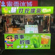 喜事柠檬茶🍋抖音号头像