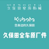 瑞福达大拇指割刀厂家及久保田全车配件抖音达人头像