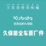 瑞福达大拇指割刀厂家及久保田全车配件抖音达人头像
