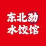 东北劲水饺馆抖音达人头像