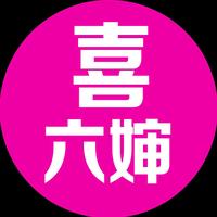 喜六婶抖音达人头像