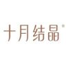 十月结晶高高兴兴专卖店抖音达人头像