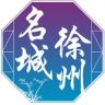 名城徐州抖音达人头像