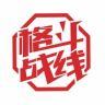 格斗战线抖音达人头像
