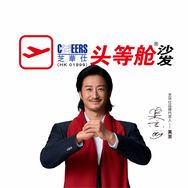 芝华仕头等舱官方贵族直播间抖音达人头像