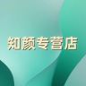 知颜专营店抖音号头像