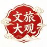 文旅大观抖音达人头像