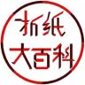 折纸大百科抖音达人头像