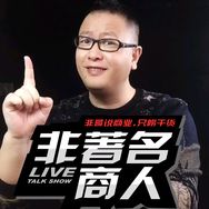 非著名商人抖音达人头像
