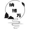 纳博万收藏抖音达人头像