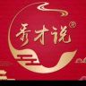 秀才说北京抖音达人头像