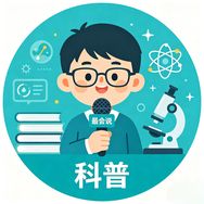 最会说科普抖音达人头像