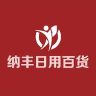 纳丰日用百货抖音达人头像