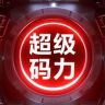 超级码力数码科技抖音达人头像