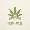 宅作织造线上店抖音达人头像