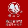 莫干山的小酒抖音达人头像