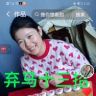 象棋小芳抖音达人头像