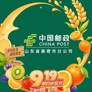 中国邮政集团有限公司山东省高密市分公司抖音达人头像