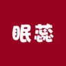 眠蕊家纺抖音达人头像