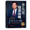 李大霄抖音达人头像