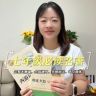 文竹学姐（初中必读名著）抖音达人头像