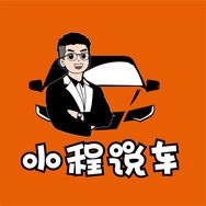 小程说车（8.8万粉丝送车）抖音达人头像